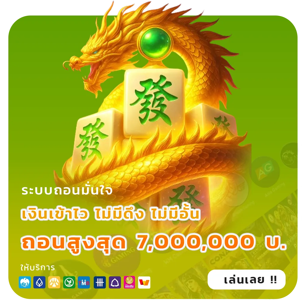ฝาก-ถอน hilo rich